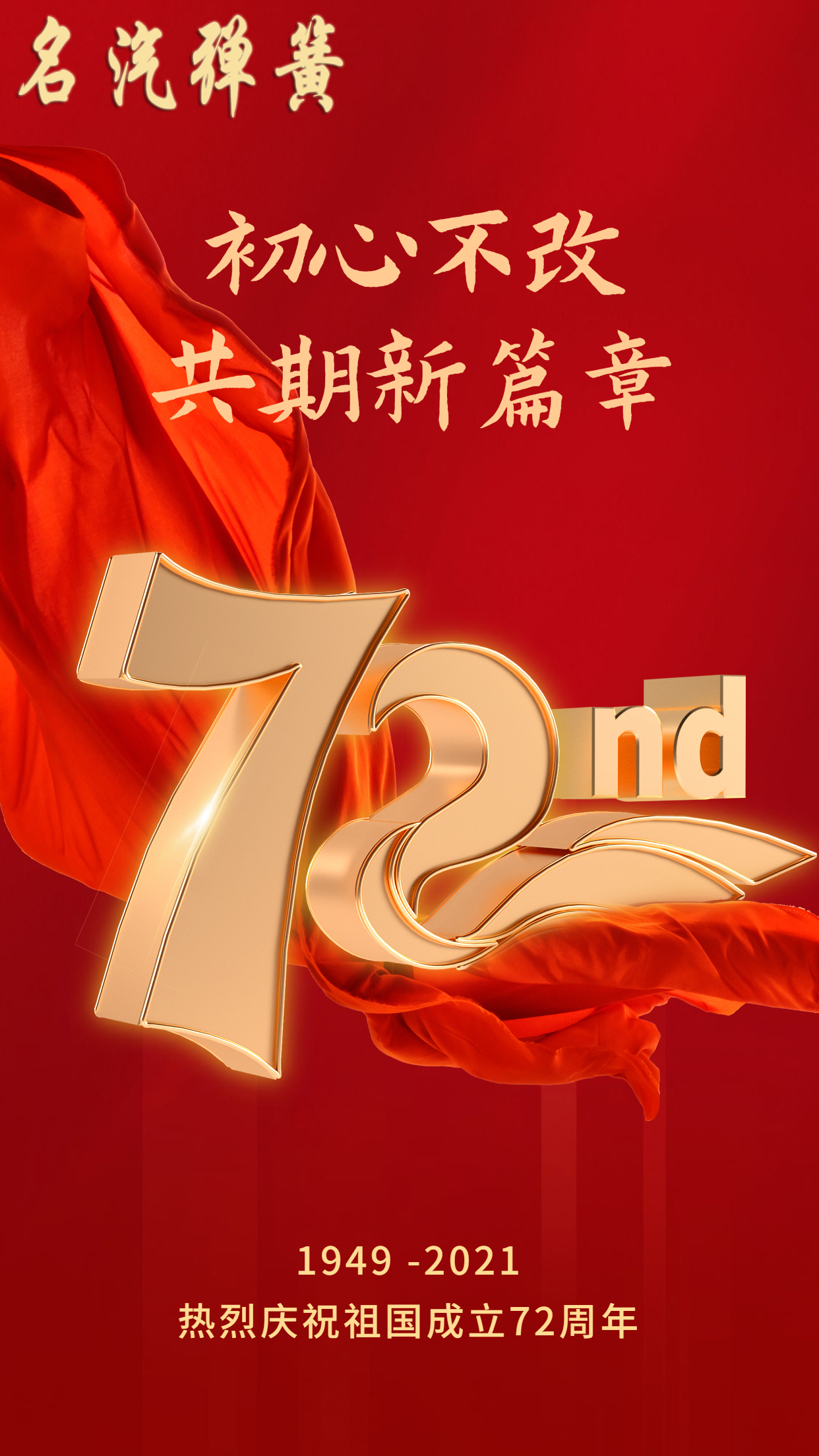 心中信念如果有顏色  一定是中國(guó)紅！---名汽彈簧