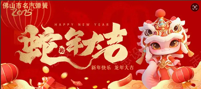 名汽彈簧,名汽彈簧生產(chǎn)廠家,名汽彈簧廠家